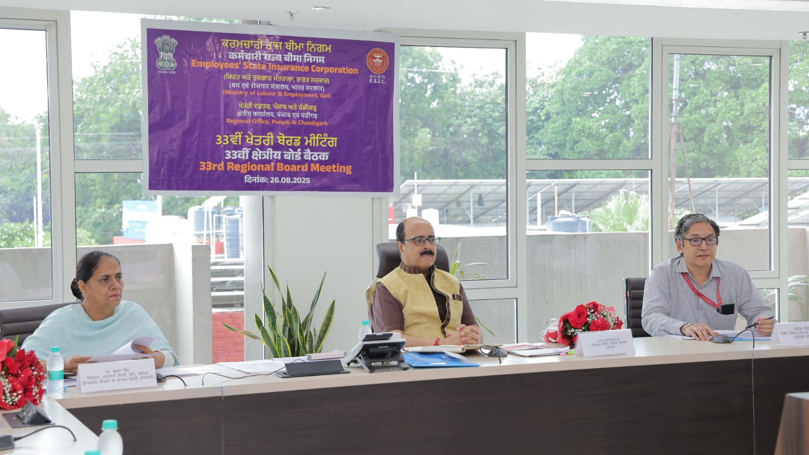 कर्मचारी राज्य बीमा निगम की 33 वीं  क्षेत्रीय बोर्ड, चंडीगढ़ (यू.टी.) की बैठक का आयोजन दिनांक 26.08.2025 को चंडीगढ़ में किया गया। 